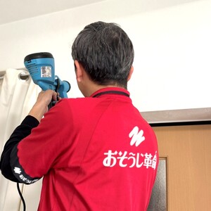 おそうじ革命(スタンダードコース)《 掃除 お掃除 ハウスクリーニング エアコンクリーニング 光触媒 Keskin 抗菌 》【2404L16102】