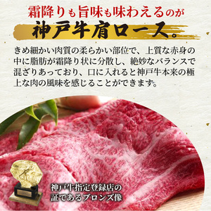 神戸牛肩ロースすき焼き肉・しゃぶしゃぶ肉(700g)《 自社牧場直送 神戸牛 肉のヒライ 肩ロース すき焼き しゃぶしゃぶ 700グラム 》