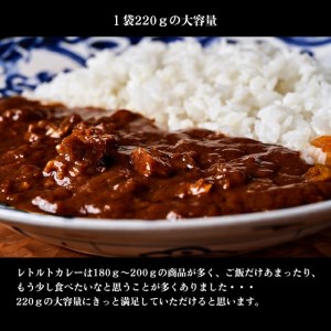 昔ながらの牛すじカレー5食ギフトボックス《兵庫県 加古川市 ふるさと 納税 カレー ビーフカレー レトルト 牛すじ 220g 但馬牛 お肉 牛肉 牛 ビーフ 加工食品 惣菜 レトルト お取り寄せグルメ グルメ 食品 送料無料》【2401I00102】