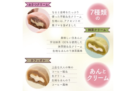 豊穣庵のクリーム大福 32個アソート《 国産 大福 デザート お土産 銘菓 全国 おみやげ お菓子 菓子 おやつ スイーツ お取り寄せスイーツ ご当地スイーツ ご当地おみやげ おうち時間 和菓子 和スイーツ 》【2402H05909】