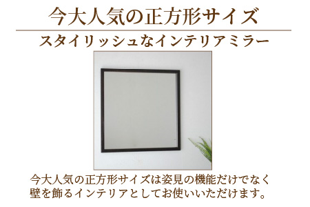 【ダークブラウン】Gemini Ｗ520×D20×H520mm(2.5kg) ホワイトアッシュ 木枠正方形姿見 インテリアミラー