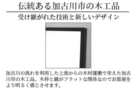 【ブラック】Libra W32cm×2.5cm×153cm木枠全身姿見 ウォールミラー