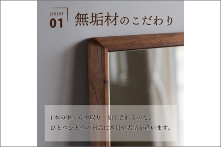 ウォールナット　特大国産ミラー　美品 楽天市場】【ふるさと納税】＜ウォールナット_姿見 Full length