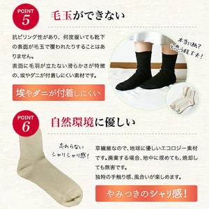 和紙で出来た紙衣靴下 メンズ3足セット