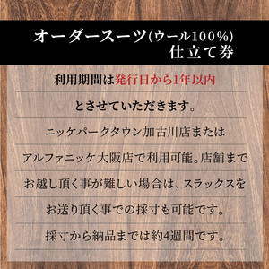オーダースラックス(ウール100％)《 スーツ オーダースーツ スラックス ビジネス メンズファッション ウール 》【2408Q05127】