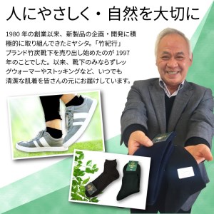 竹紀行ショートソックスSサイズ(ブラック5足)【2401T02301_02】