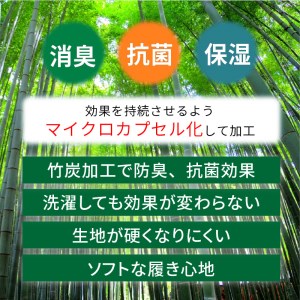 竹紀行ショートソックスビッグサイズ(ブラック5足)《 防臭 抗菌 保温 ブラック 5足 26?28 生地が固くなりにくい 父の日 》【2401T02303】