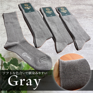 竹紀行カジュアルソックス4足(グレー4足)〈靴下 セット 日本製 防臭 抗菌 保温 痛くなりにくい 父の日 日用品 くつした ギフト プレゼント 送料無料 おすすめ〉【2401T02306_03】