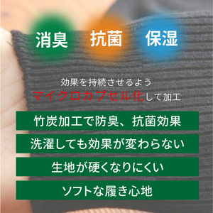 竹紀行カジュアルソックス4足(ネイビー4足)〈靴下 セット 日本製 防臭 抗菌 保温 痛くなりにくい 父の日 日用品 くつした ギフト プレゼント 送料無料 おすすめ〉【2401T02306_04】