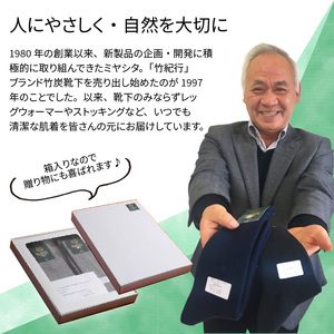 竹紀行カジュアルソックス4足(ネイビー4足)〈靴下 セット 日本製 防臭 抗菌 保温 痛くなりにくい 父の日 日用品 くつした ギフト プレゼント 送料無料 おすすめ〉【2401T02306_04】