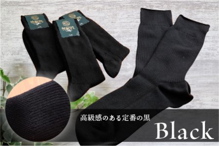 竹紀行カジュアルソックス ビッグサイズ(ブラック4足)【2401T02307_01】