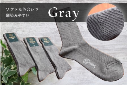 竹紀行カジュアルソックス ビッグサイズ(グレー4足)【2401T02307_02】
