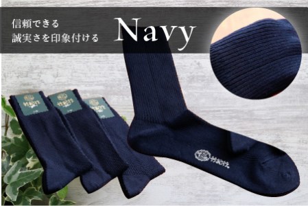 竹紀行カジュアルソックス ビッグサイズ(ネイビー4足)【2401T02307_03】