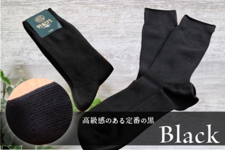 竹紀行カジュアルソックス ビッグサイズ(3色9足)《 防臭 抗菌 保温 ブラック 9足組 生地が固くなりにくい 人にやさしい 贈り物 ギフト 》【2402T02312】