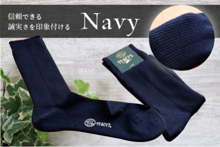 竹紀行カジュアルソックス ビッグサイズ(3色9足)《 防臭 抗菌 保温 ブラック 9足組 生地が固くなりにくい 人にやさしい 贈り物 ギフト 》【2402T02312】