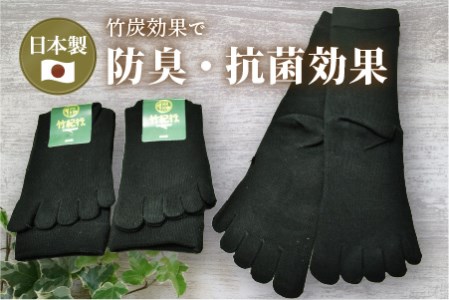竹紀行5本指サポートソックス(ブラック3足)【2401T02308_01】