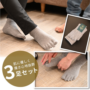 竹紀行5本指サポートソックス(ブラック3足)【2401T02308_01】