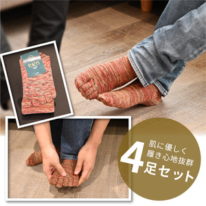竹紀行5本指タウンソックス(4足セット)【2401T02309_01】