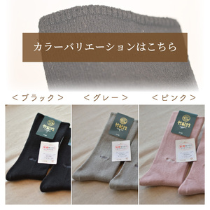竹紀行シルク口ゴムなしゆったりソックス(ブラック3足)【2401T02310_01】