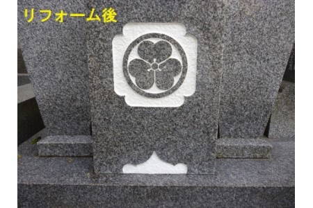 お墓の文字色入れサービス《 お盆 お墓掃除 お墓参り 掃除 》【2402L05501】