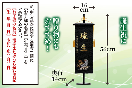  五月人形用 名前旗(大)《お祝い 刺しゅう入り 名前札 贈り物 名前旗 縁起がいい 正月 五月人形 七五三》 【2406S03903】