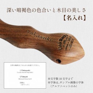 ウォールナットの洋服ブラシ カシミヤ用(CB-2)名入れ《 ウォールナット カシミア シルク アンゴラ ウール 繊維を整える 毛玉を防ぐ ネーム入れ プレゼント 》【2401N07604】