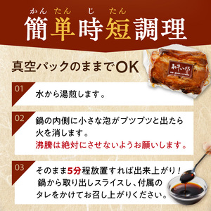 手造り焼豚 赤身のロース 脂度数1~2(300g)《 焼き豚 焼豚 お手軽 真空パック 時短調理 本格焼豚 赤身 ロース 300グラム 》【2401A08901】