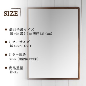 SENNOKI】Stellaステラ ウォールナットW490×D35×H740mm(6kg)木枠長方形デザインインテリアミラー【2407M05036】