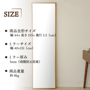 【SENNOKI】Stellaステラ ホワイトオークW440×D35×H1550mm(8kg)木枠全身デザインインテリアミラー【2412M05063】