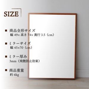 【SENNOKI】Stellaステラ アメリカンチェリーW490×D35×H740mm(6kg)木枠長方形デザインインテリアミラー【2407M05040】