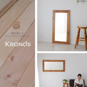 【SENNOKI】Kronosクロノス 幅54.5cm×高さ104.5cm×奥行2.2cm木枠長方形インテリアウォールミラー(3色)【2405M05021】
