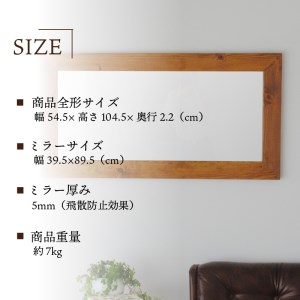 【SENNOKI】Kronosクロノス 幅54.5cm×高さ104.5cm×奥行2.2cm木枠長方形インテリアウォールミラー(3色)【2405M05021】