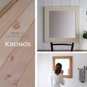 【SENNOKI】Kronosクロノス 幅44.5cm×高さ44.5cm×奥行2.2cm木枠正方形インテリアウォールミラー(3色)【2403M05010】