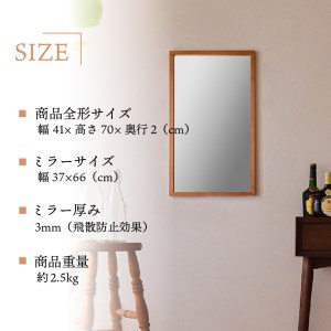 【SENNOKI】Geminiジェミニ W410×D20×H700mm(2.5kg)木枠長方形インテリアウォールミラー(2色)【2403M05009】