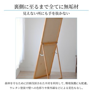 【SENNOKI】Libraリブラ W60×D2.5×H153cm木枠全身インテリアスタンドミラー(10色)【2406M05008-13】