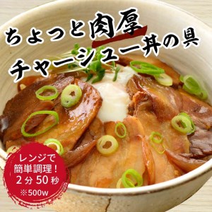 【神戸生まれ・神戸菊水】どんぶりの具3種セット×2【2401I05931】