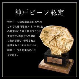 神戸牛ロースと赤身の食べ比べすき焼き肉 600g《 肉 牛肉 牛 神戸牛 国産牛 すき焼き スライス肉 スライス ロース 赤身 食べ比べ  》【2404A00120】