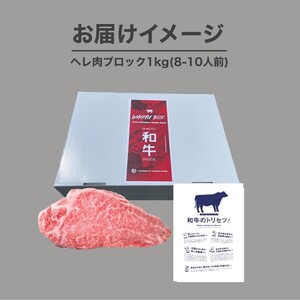 STEAK BOX 肉屋が選び抜いた極上のヘレ《 牛肉 ヘレ肉 ステーキ フルオーダーカット ローストビーフ ヘレ肉 和牛 フィレ おいしい おすすめ 贈答 ギフト プレゼント 》【2413A11503】