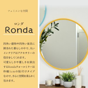 【SENNOKI】Ronda ロンダ 丸形(直径47cm)壁掛けミラー(全7色カラバリ展開)《 インテリア ミラー 鏡 丸形 壁掛け オシャレ 》【2403M05094】