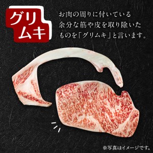 【A4ランク】リブロースステーキ200g×3枚(グリムキ)《 牛肉 肉 リブ ロース ステーキ グリムキ 精肉 老舗 瞬間冷凍 冷凍 》