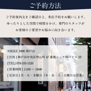 加古川仕上げ最高級ウール織物で仕立てるオーダースーツⅡ【2499Q12306】