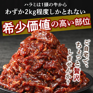 播州で愛される秘伝の焼肉タレ漬け牛肉 播州ハラミ肉 1.2kg《肉 食品 焼肉 送料無料 やわらか ハラミ 焼肉セット バーベキュー 肉 バーベキューセット BBQセット》