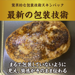 加古川～肉の極み～志方和牛ハンバーグ《志方和牛 和牛 和牛ハンバーグ ハンバーグ 総菜 おかず 調理済 肉 牛肉 送料無料 》【2401I00623】