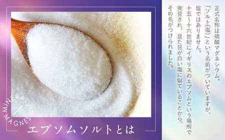 入浴剤 エプソムソルト 800g 6袋 約30回分 美容 温活 硫酸マグネシウム 国内製造