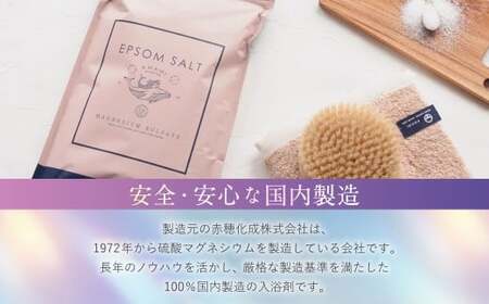 入浴剤 エプソムソルト 800g 6袋 約30回分 美容 温活 硫酸マグネシウム 国内製造