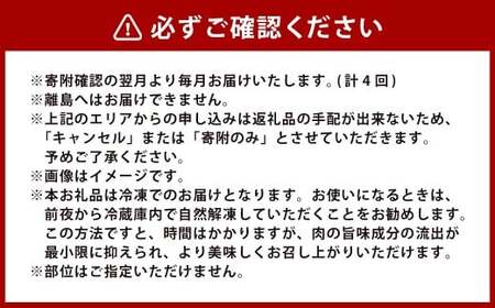 【4回定期便】 牛肉 兵庫県産 黒毛和牛 人気4種 食べ比べ A 肉 ニク にく 牛