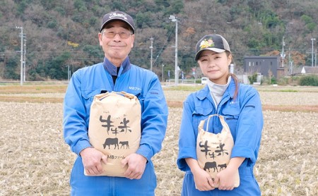兵庫県認定のエコファーマーが育てた減農薬のおいしい白米『牛牛米 コシヒカリ』(10kg)【令和4年度産】