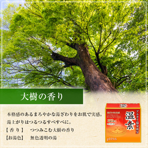  温素 セット 4種 計8箱[ アース製薬 入浴剤 風呂 大容量 ] とろとろ アルカリ湯 肌 つるつる 琥珀色 透明 にごり湯 柚子 硫黄 ボトル 個包装 