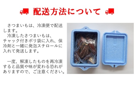 【訳あり】冷凍焼きいも 合計２kg【シルクスイート】農家が作った超熟成蜜芋「こいもあまいも」（10-90）