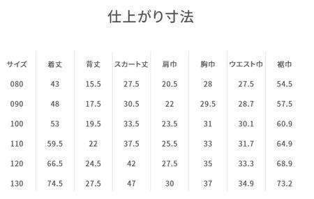 ファミリア　女の子スカート130サイズ